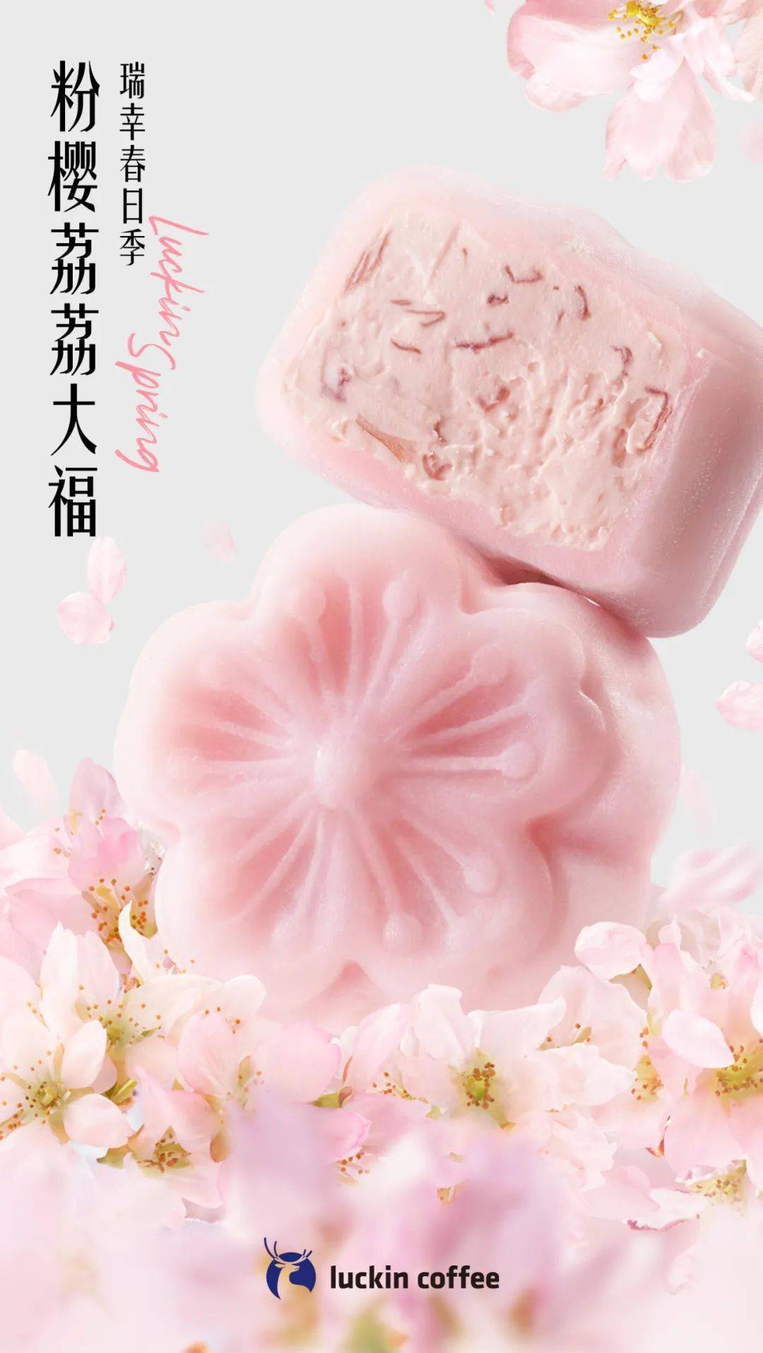 16家品牌樱花季限定款盘点，与粉嫩春天撞个满怀！ - 数英