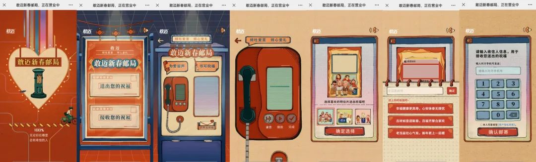 这个新年,敢迈邀你勇敢说爱别见外 - 数英