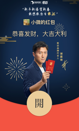 这个新年,敢迈邀你勇敢说爱别见外 - 数英