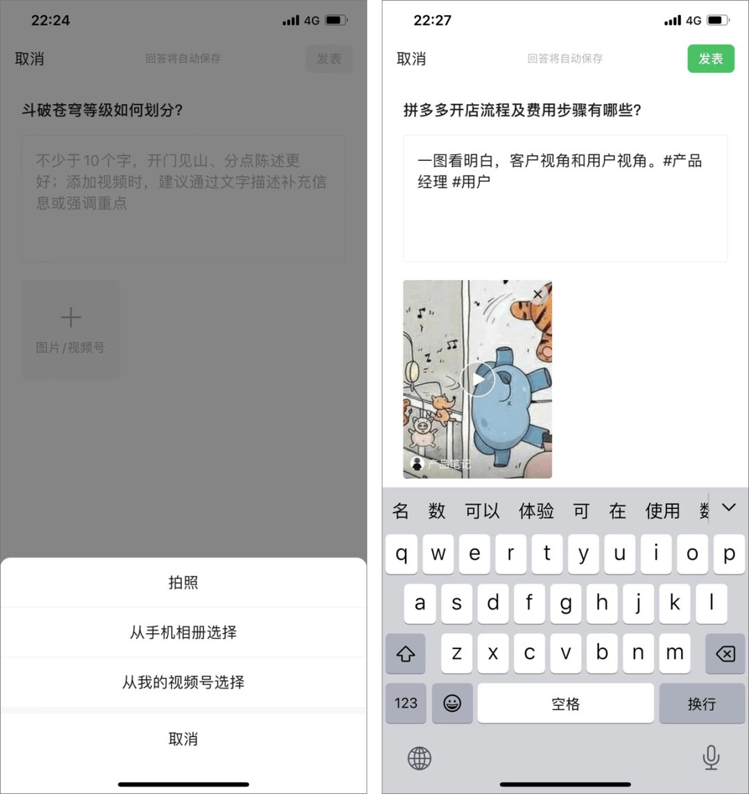 微信上线“问一问” - 数英