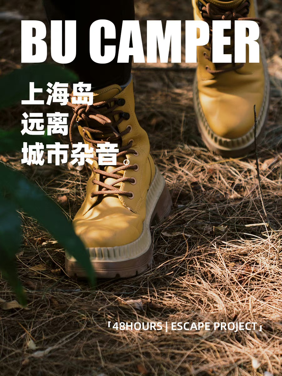 蕉下 BU CAMPER