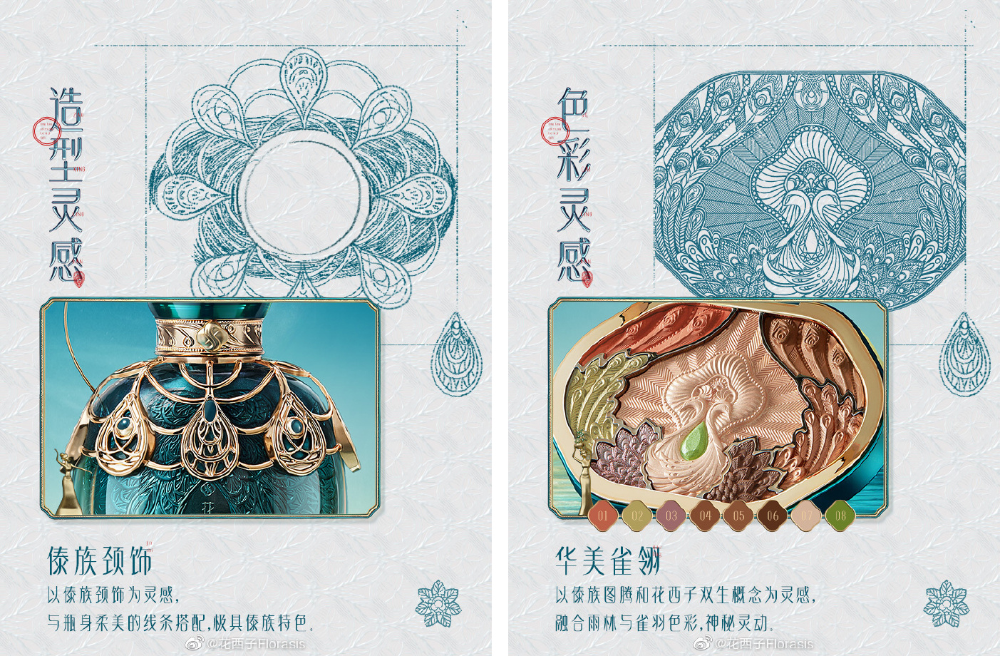 6个超懂东方美学的品牌，美到心坎里了 - 数英