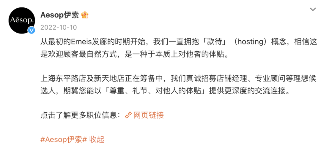 欧莱雅花25亿美元收购,11个关键点向Aēsop学会如何做品牌溢价 - 数英