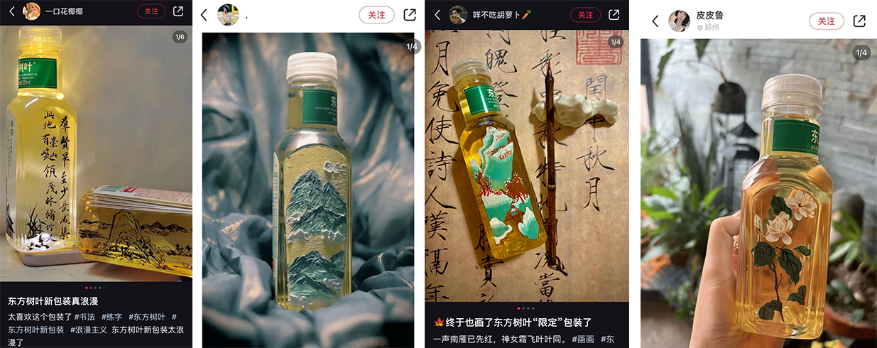 东方树叶，一款“难喝饮料”的翻红路 数英 
