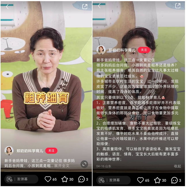 亲子春日游园会 小红书营销IP首次联合天猫母婴,助推品牌破圈营销 - 数英