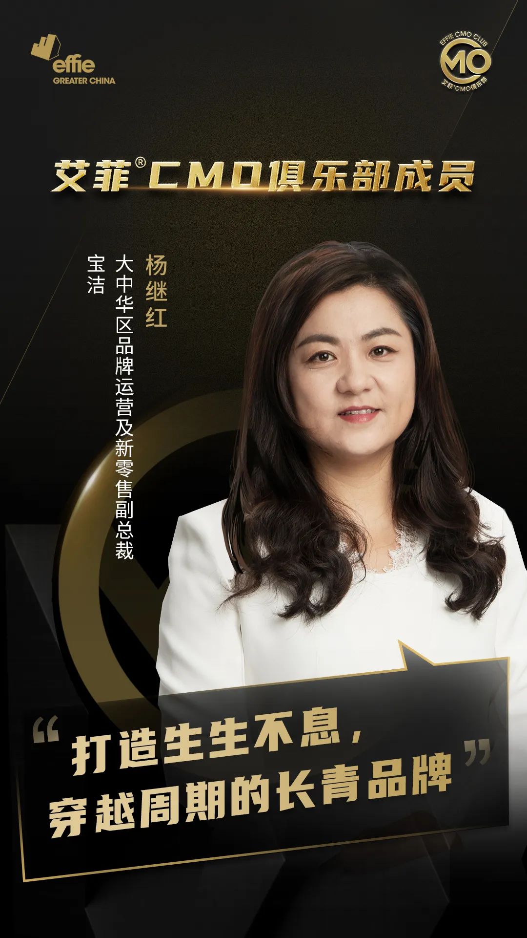 共探数智时代品牌实效增长原力，艾菲CMO俱乐部第七组嘉宾官宣！ - 数英