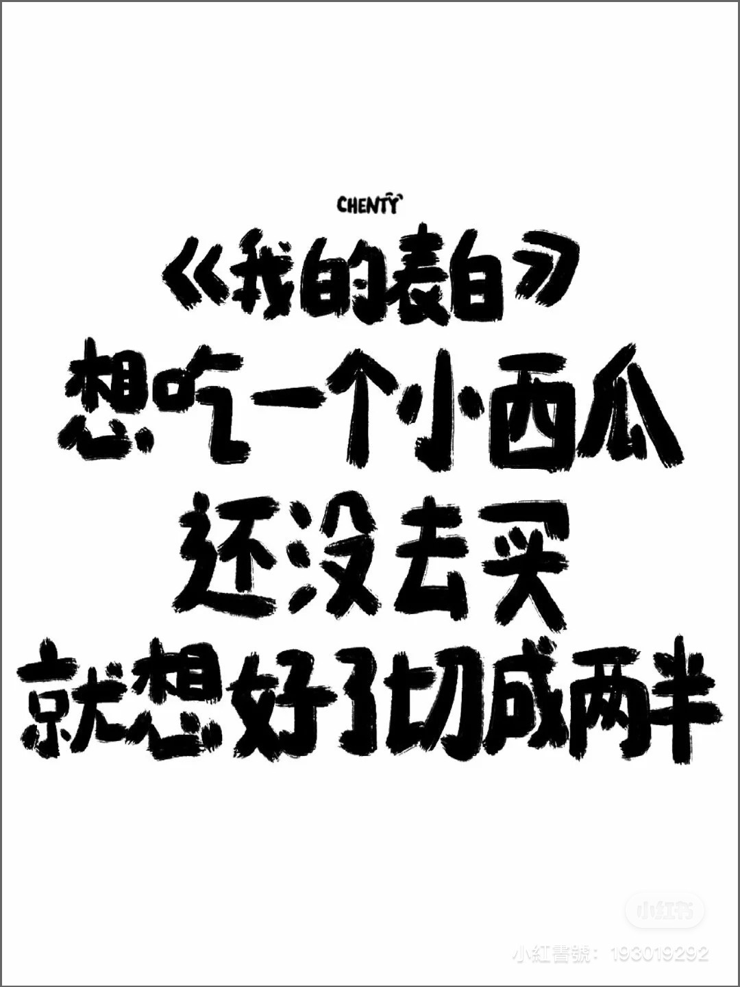 人物专访，在小红书写诗的年轻人，诗歌，背后故事