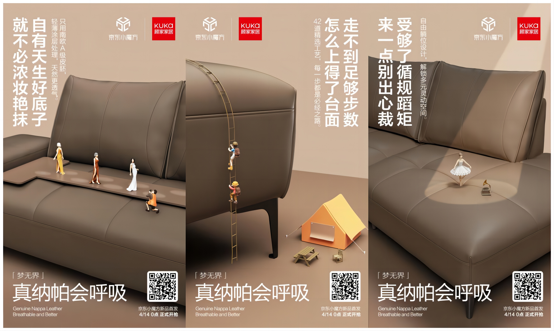 顾家家居品类升级:舒适,看得见 - 数英