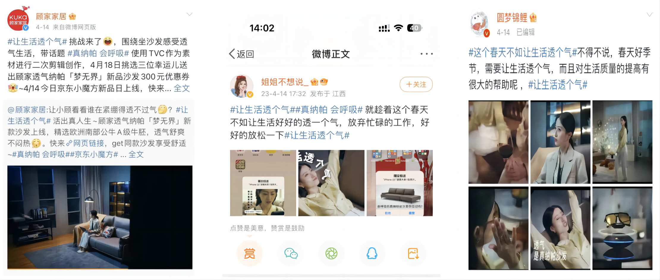 顾家家居品类升级:舒适,看得见 - 数英