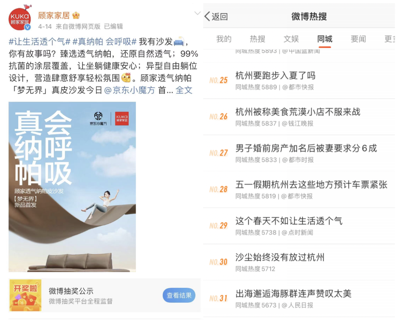 顾家家居品类升级:舒适,看得见 - 数英