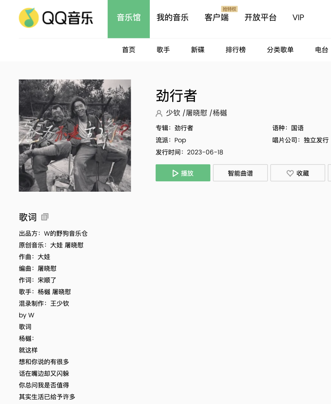 w和制作公司壹橙贰青一同，为影片《爸爸不是主角》原创了一首名为《劲行者》的歌曲。「 生活的战场没有选