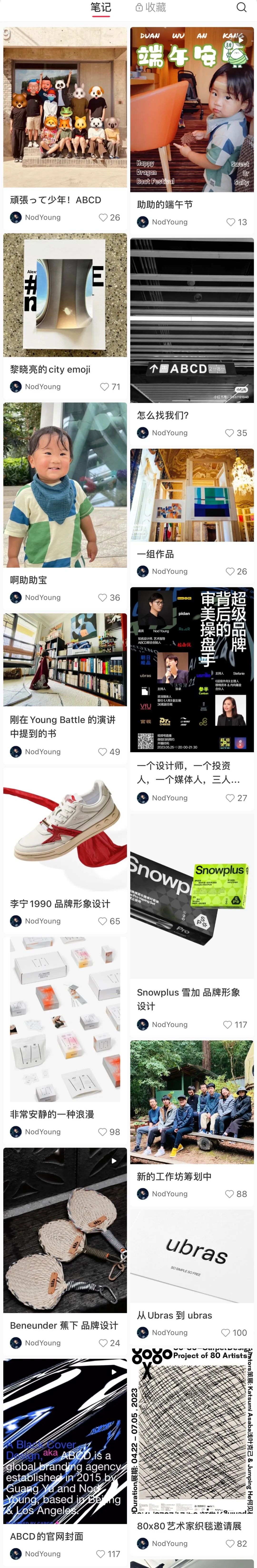 设计师如何玩转社交媒体?盘点小红书上值得关注的10位设计师 - 数英