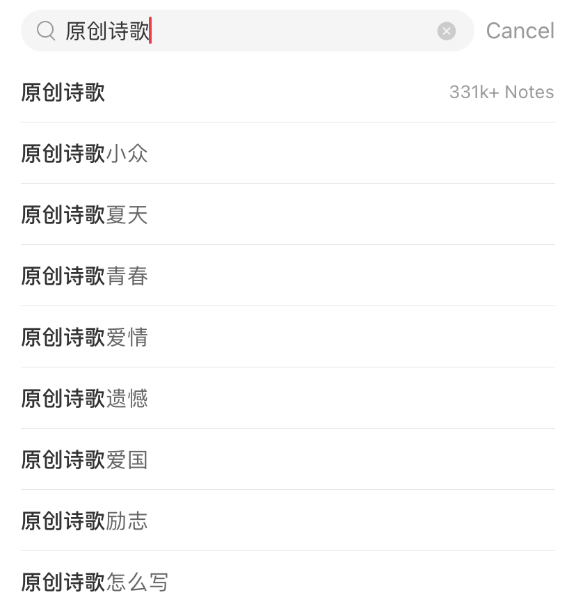 小红书废话王阿姨的诗,比生活更松弛 - 数英