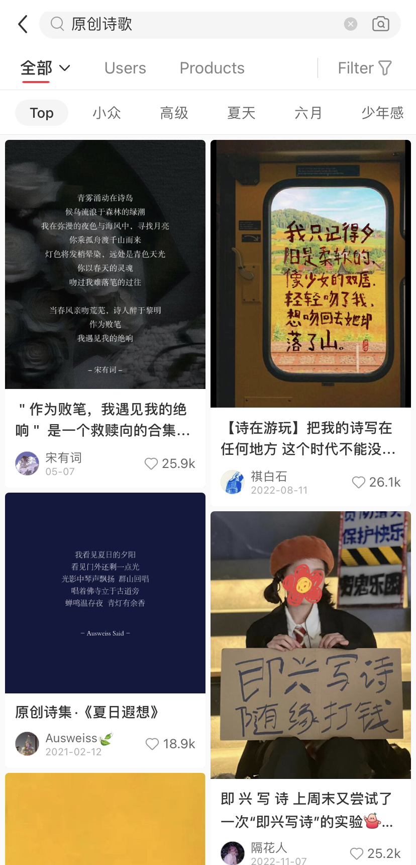小红书废话王阿姨的诗,比生活更松弛 - 数英