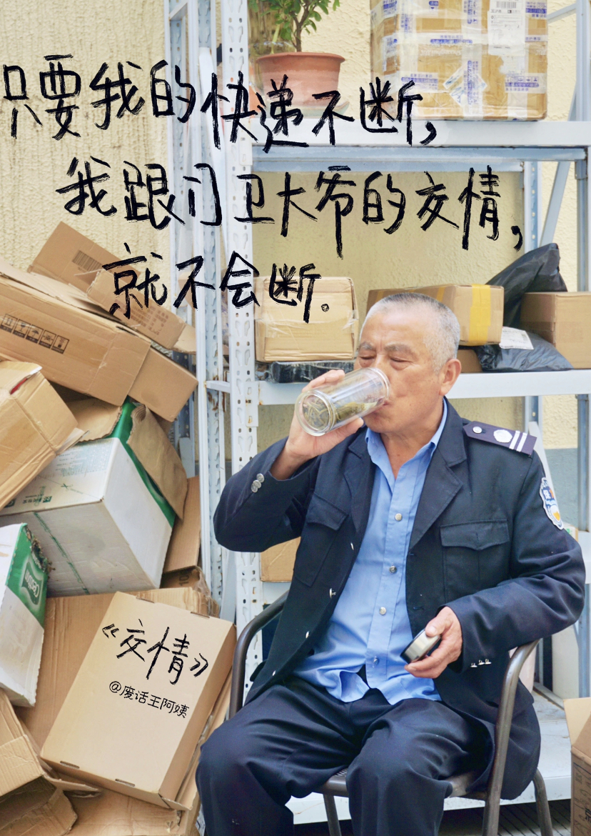 小红书废话王阿姨的诗,比生活更松弛 - 数英