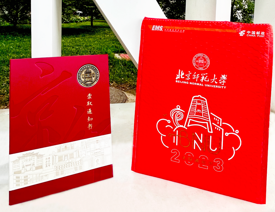 2023年各大高校录取通知书合集，最全版本来啦！ 数英