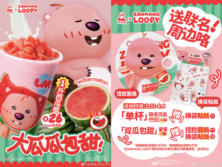 5-6月度营销洞察：品牌集体发疯，刺激年轻人的快乐多巴胺 - 数英