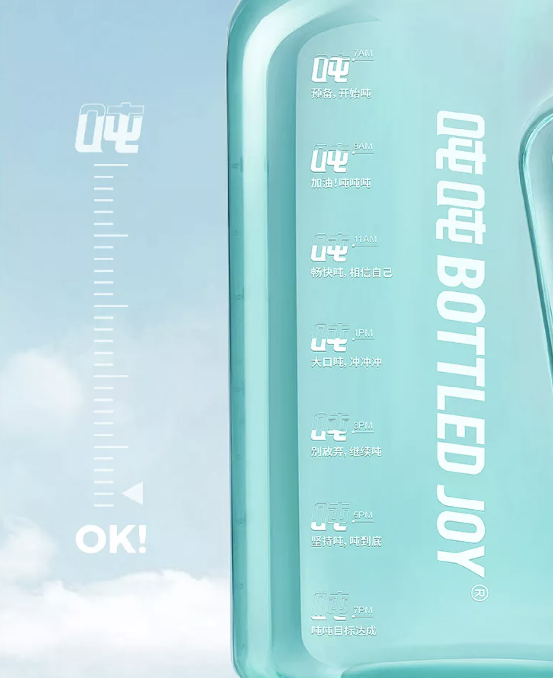 BOTTLED JOY携手分众引爆正牌吨吨桶，迈入品牌建设新阶段 数英