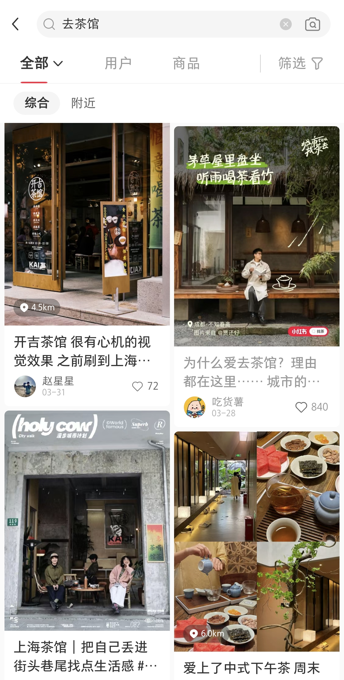 年轻人扎堆喝茶,这些新式茶馆挺会营销 - 数英