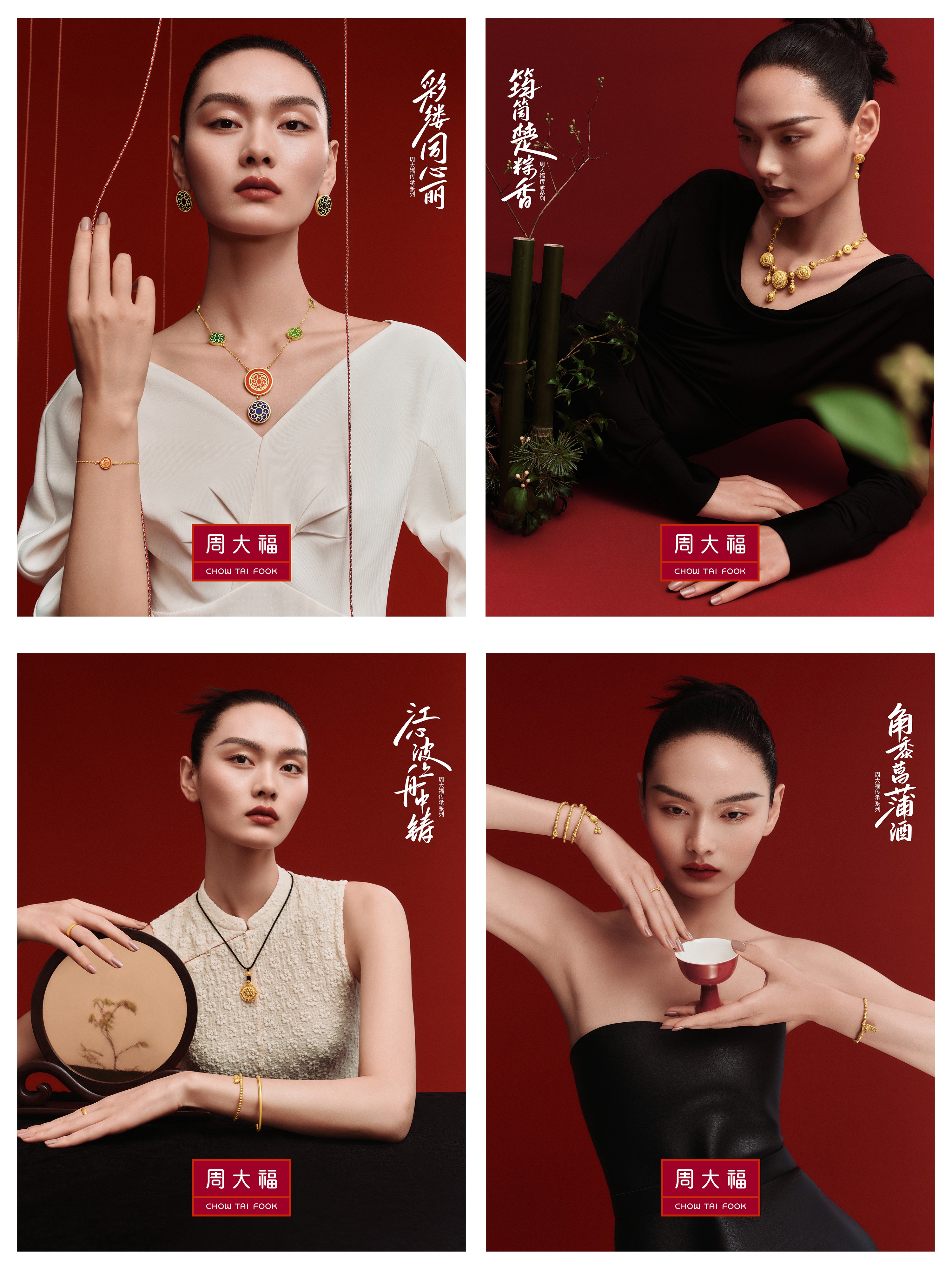 case 丨#听诗·吟节# 周大福端午唐文化营销