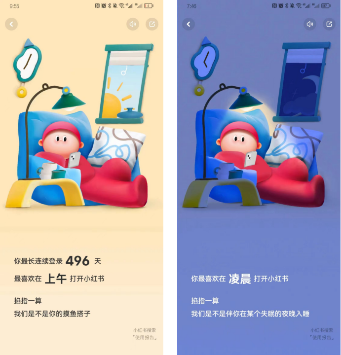 小红书十周年，来一场线上City walk解锁回忆 - 数英