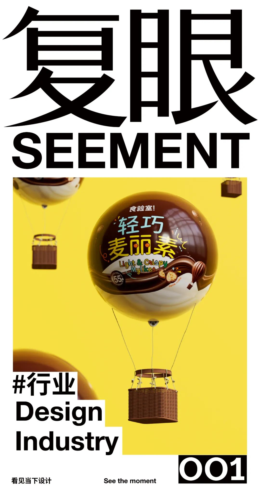 南京用AI完成包装设计的真实商业案例，全过程公开