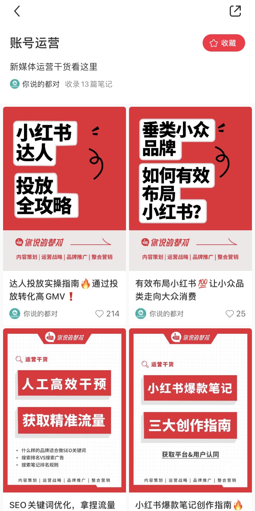 小红书新号批发在哪里进入