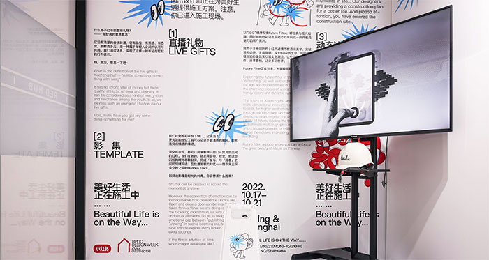 小红书:打造一个人人都能参与的设计周 - 数英