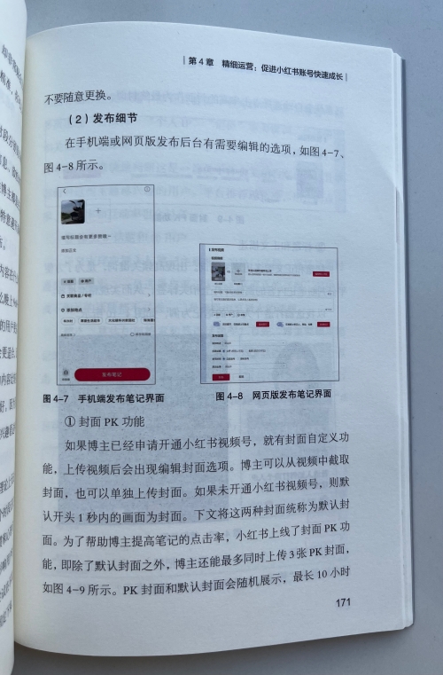 《5小时吃透小红书》：从0到1的内容创作方法论，一本爆款生成手册 - 数英