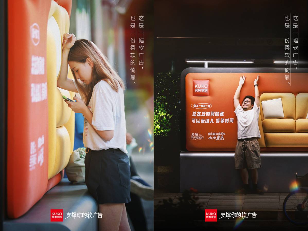 顾家家居：有幸做你生活的小小支点 - 数英