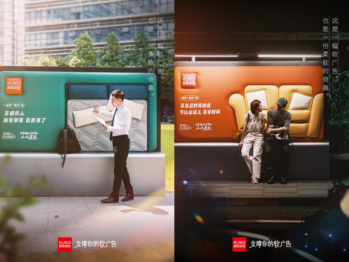 顾家家居：有幸做你生活的小小支点 - 数英