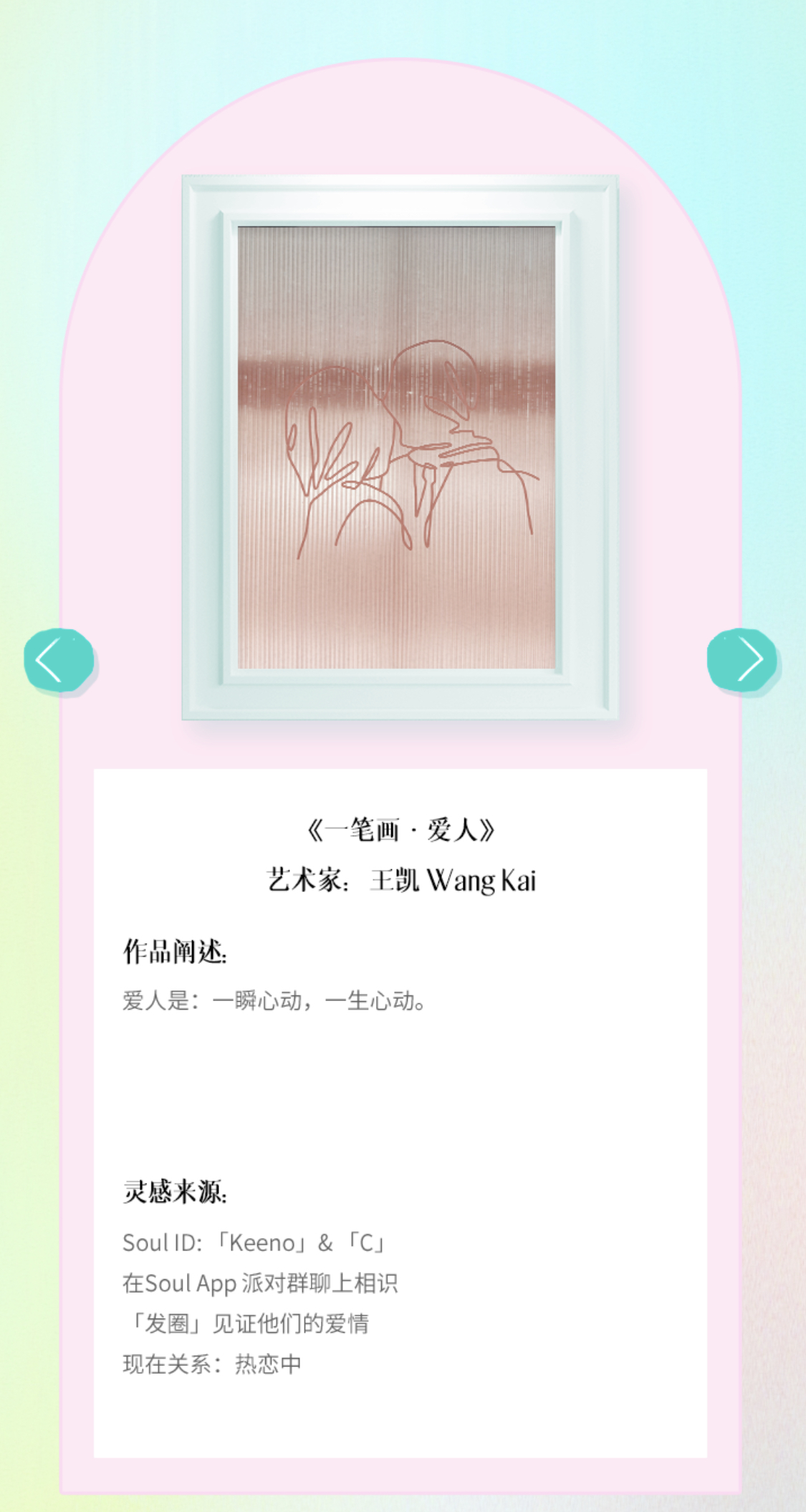 携手10位艺术家，SOUL在网红街区开限时喜酒Bar - 数英