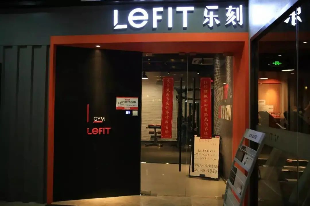 不卖卡月入3亿,乐刻健身房靠抠熬死同行 - 数英