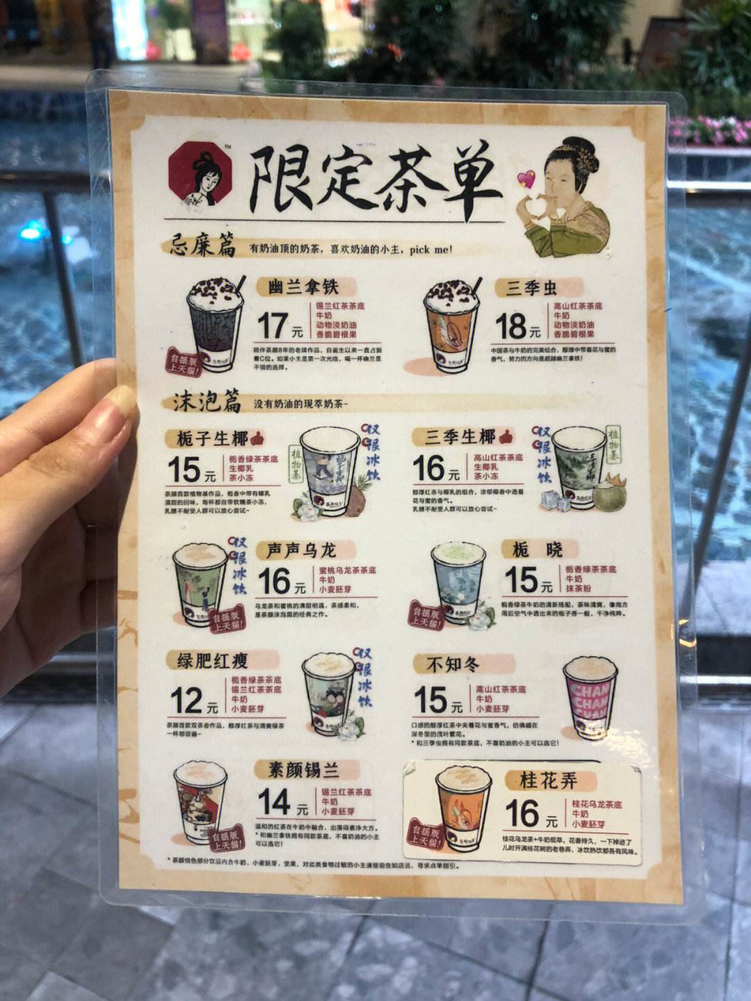 茶颜悦色，一个令人念念不忘的地方网红 - 数英