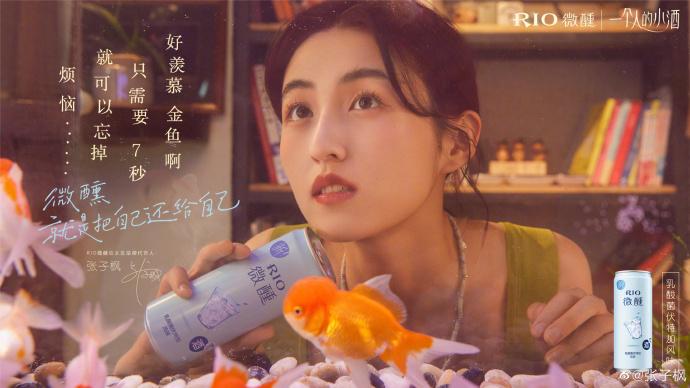 RIO,一个找到快乐真谛的自由派 - 数英