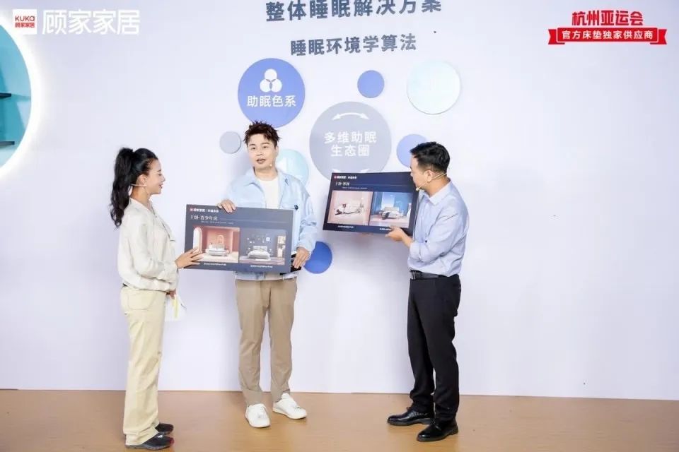 顾家家居:睡个好觉,当代人最顶级的养生法 - 数英