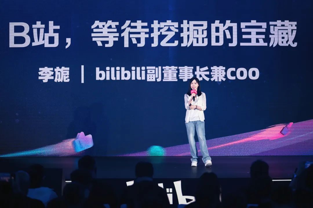 2023 bilibili渠道合作伙伴大会：商业驱动将成为新的增长引擎 - 数英