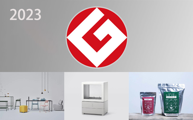 日本喉镜怎么做日本最高设计奖GOOD DESIGN AWARD 2023百佳获奖作品精彩出炉！_https://www.jmylbn.com_新闻资讯_第1张