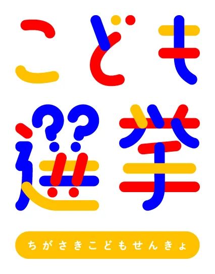 日本喉镜怎么做日本最高设计奖GOOD DESIGN AWARD 2023百佳获奖作品精彩出炉！_https://www.jmylbn.com_新闻资讯_第92张