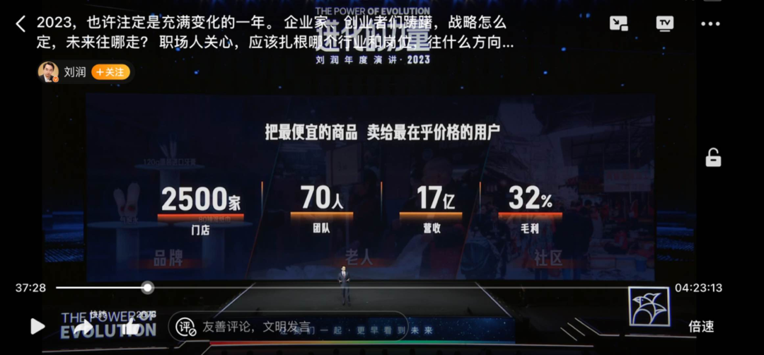 刘润年度演讲危机公关翻车,"人格化ip"该如何把握? - 数英