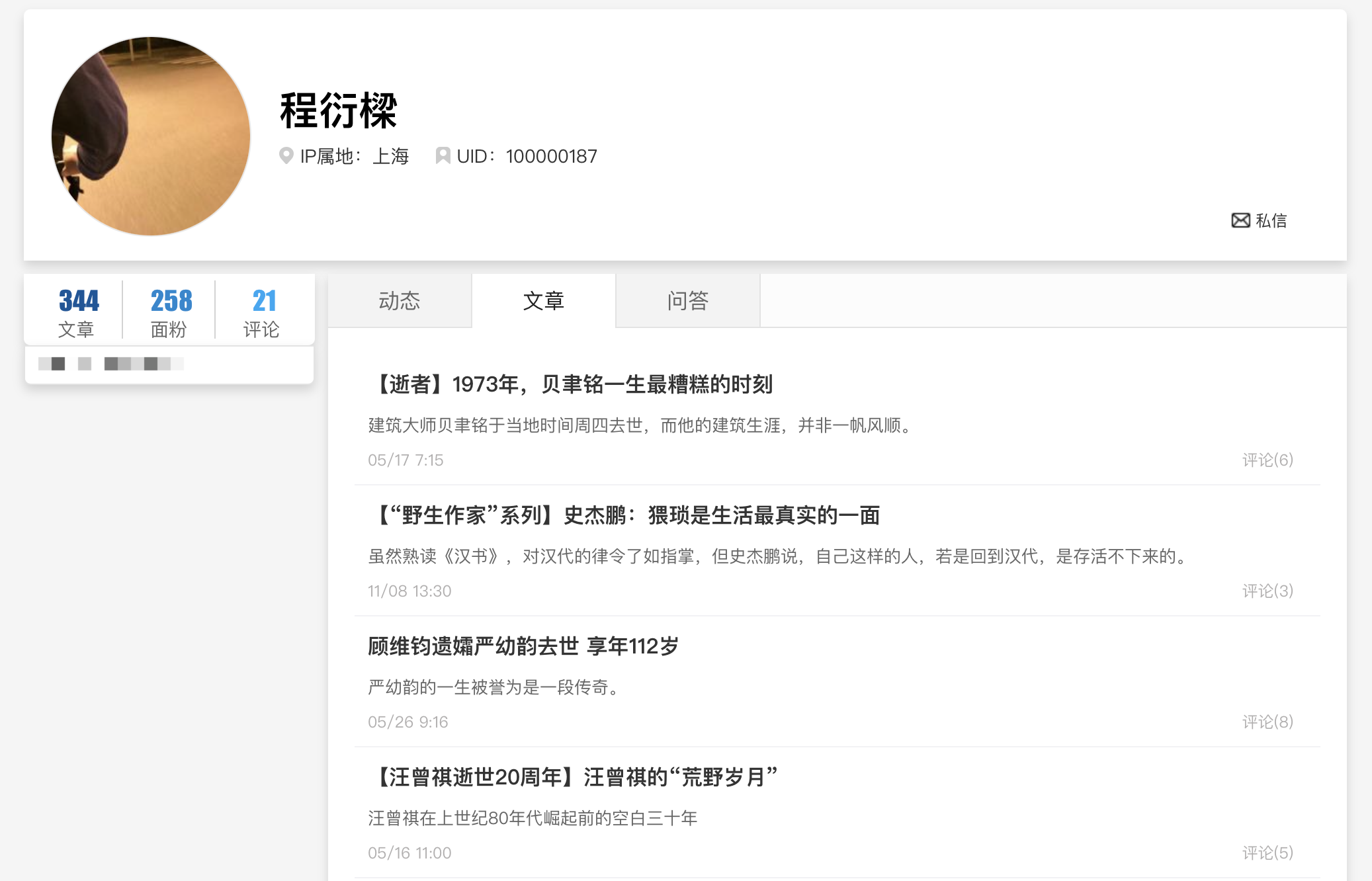 专访:播客界顶流JustPod,说自己是一家广告公司【文末福利】 - 数英