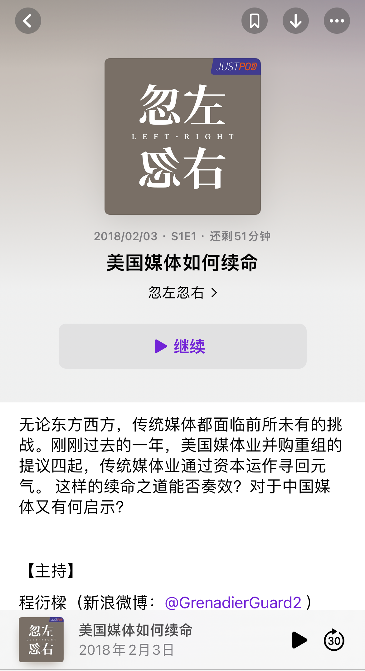 专访:播客界顶流JustPod,说自己是一家广告公司【文末福利】 - 数英