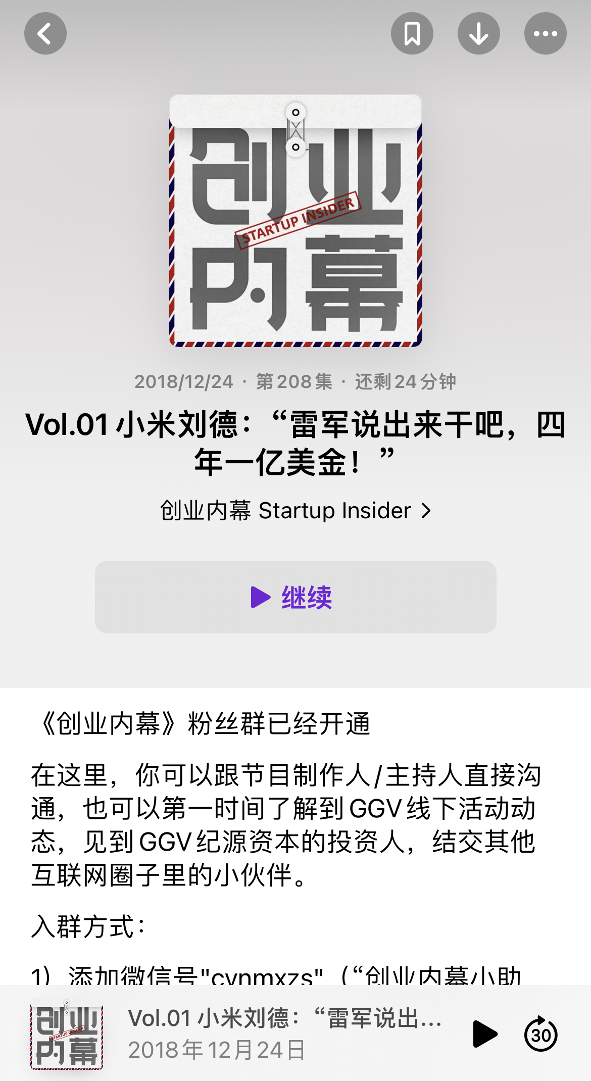 专访:播客界顶流JustPod,说自己是一家广告公司【文末福利】 - 数英
