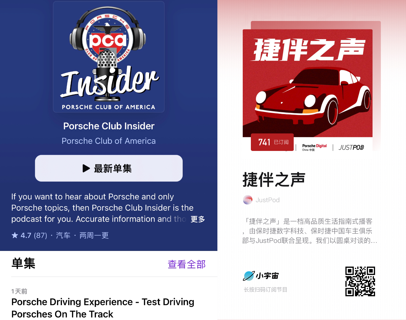 专访:播客界顶流JustPod,说自己是一家广告公司【文末福利】 - 数英
