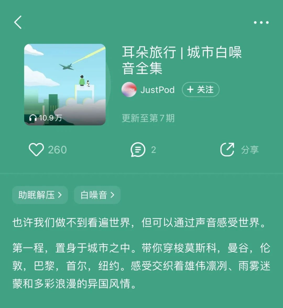 专访:播客界顶流JustPod,说自己是一家广告公司【文末福利】 - 数英