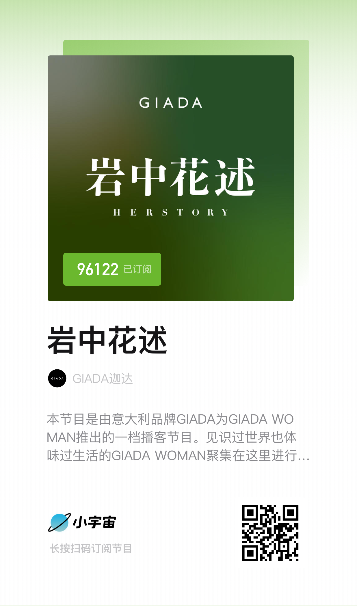 专访:播客界顶流JustPod,说自己是一家广告公司【文末福利】 - 数英