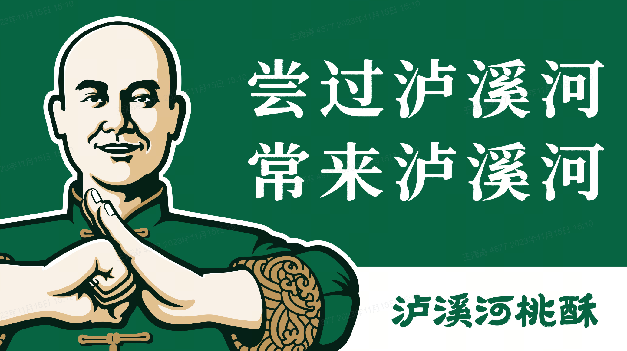 突围新中式烘焙赛道泸溪河桃酥在抖音打造三位一体经营法则