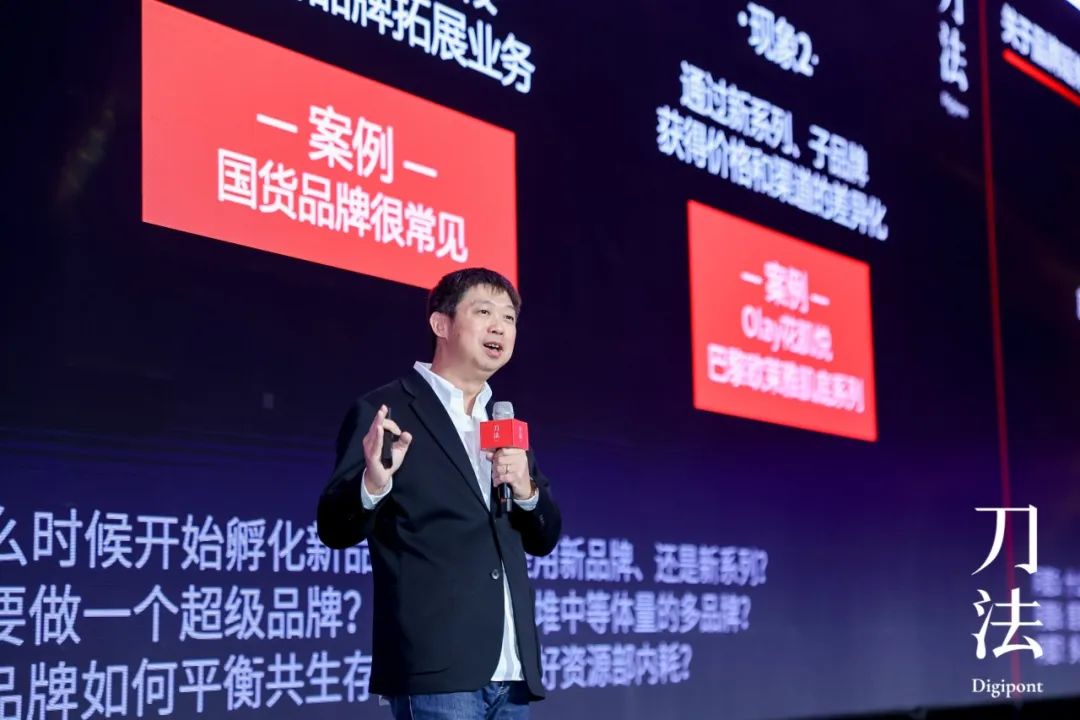 全程回顾：新营销用中国刀法！| 2023刀法年度品效峰会 - 数英
