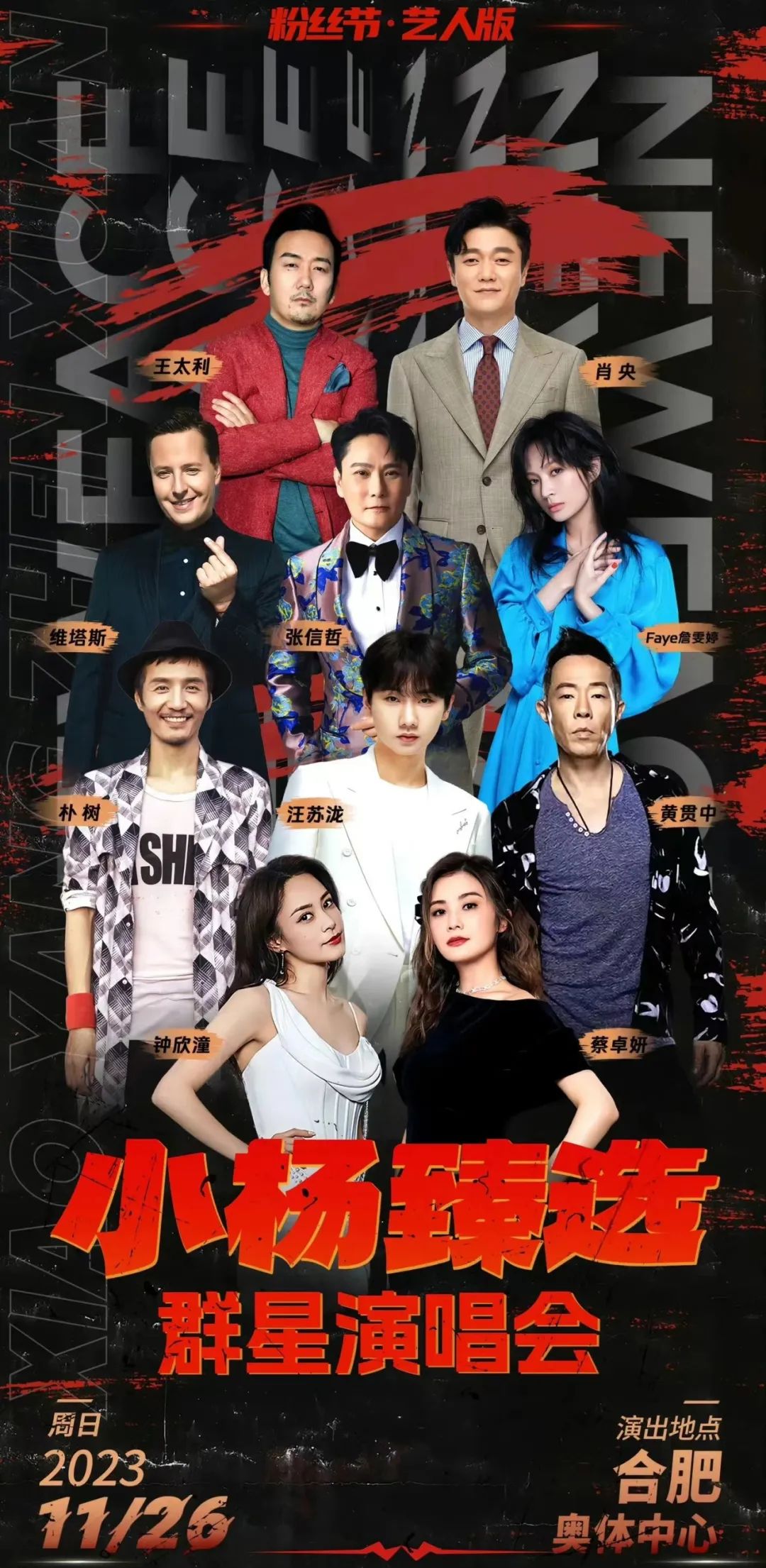 小杨哥演唱会背后的营销奇迹，玩转情绪成功“洗白” - 数英