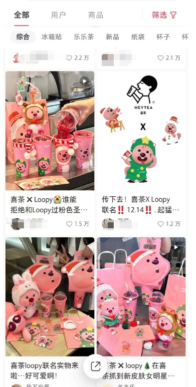 喜茶又有新联名,与“阴阳怪气”表情包loopy - 数英